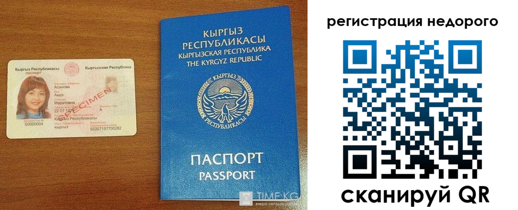 купить прописку в Канаше