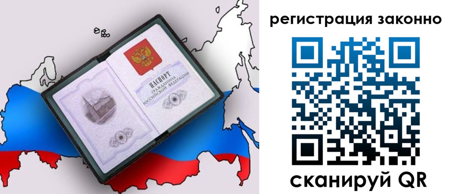 временная регистрация госуслуги в Канаше