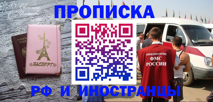 прописка поиск в Канаше