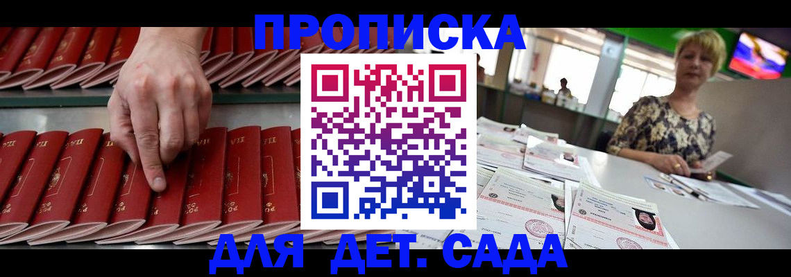 временная регистрация 2025 в Канаше