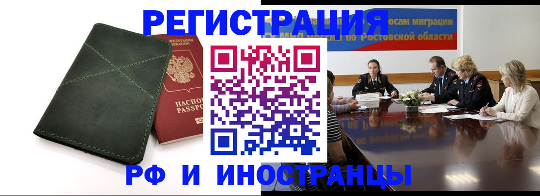 где прописаться в Канаше