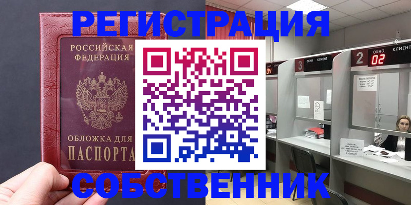 пропишу в квартире в Канаше