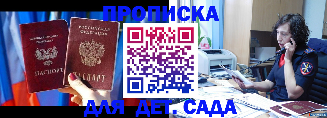 прописка в квартире в Канаше