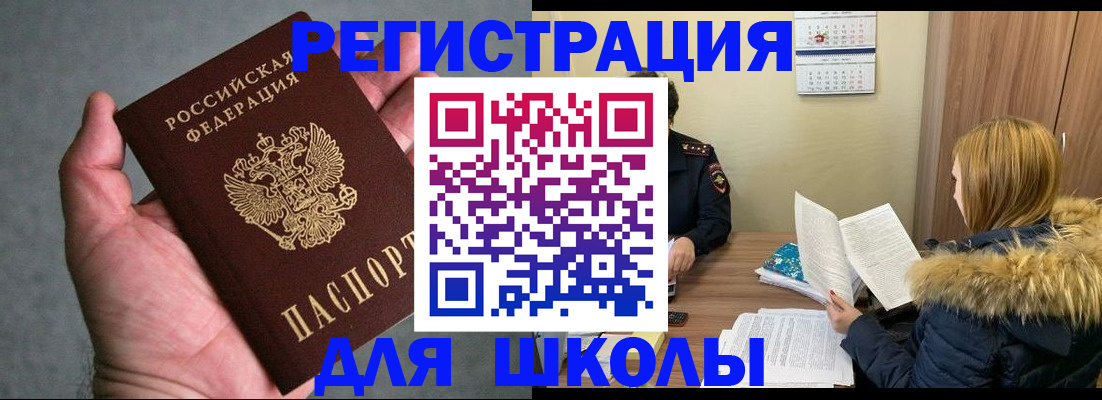 временная регистрация законно в Канаше